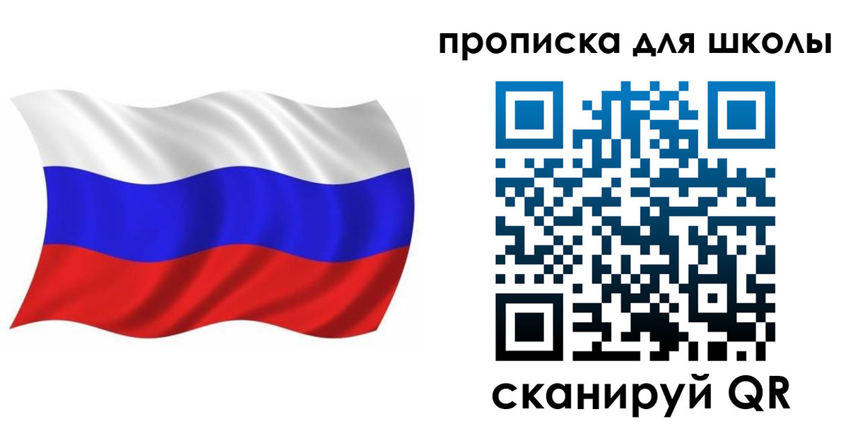 прописка в Заозёрске