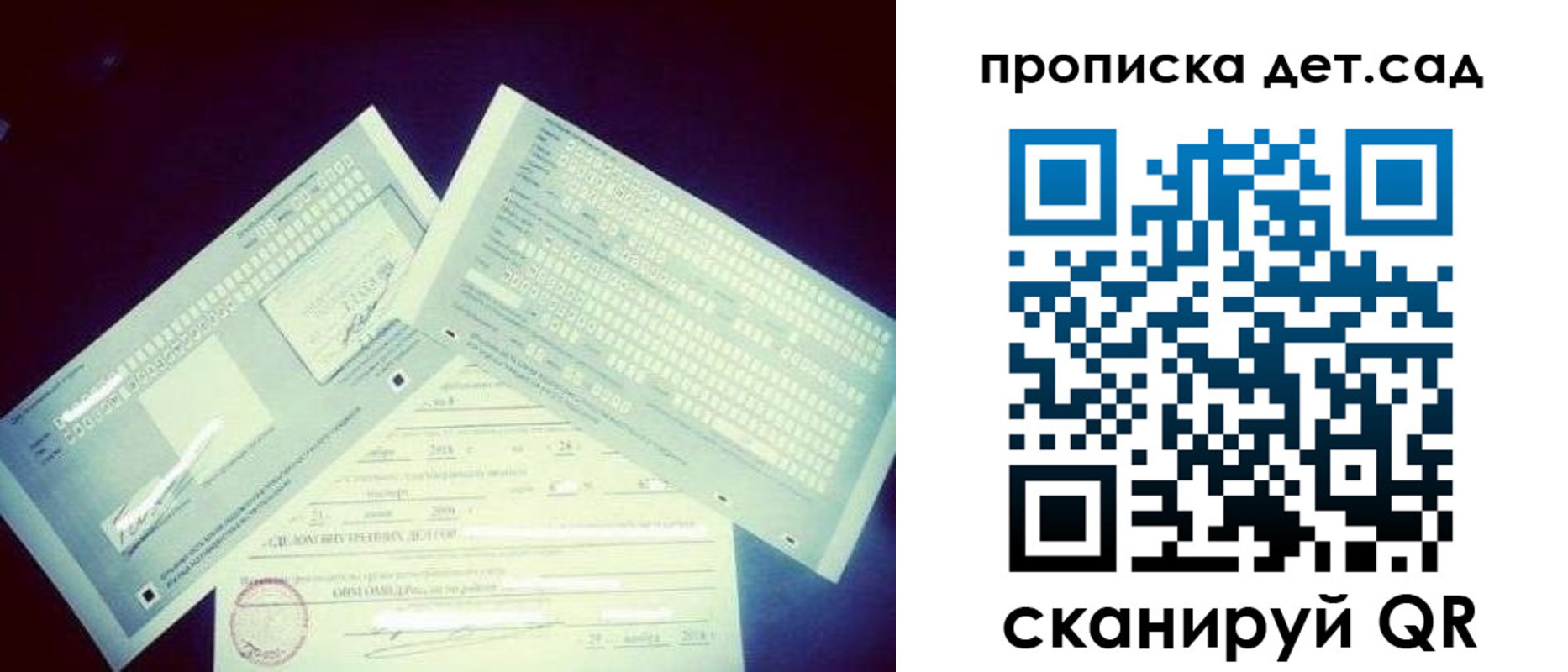 прописка от собственника в Заозёрске
