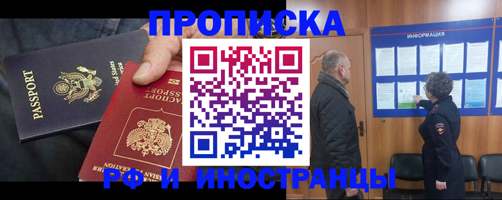 пропишу в квартире в Заозёрске